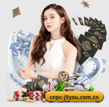 cnpc-j9you.com.cn APP 界面